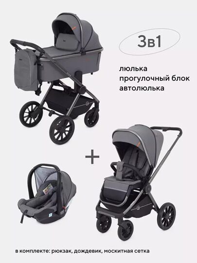 Коляска Rant FALCON 3 в 1 RA098 / Grey