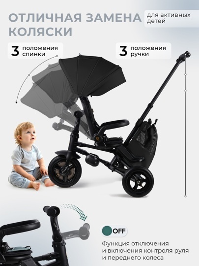 Складной трехколесный велосипед Qplay S702 RIDER MAX / Black (Oxford/Black)