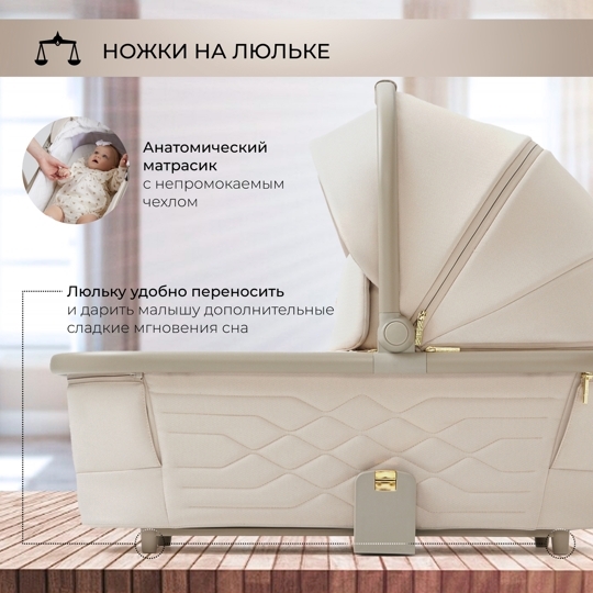 Коляска Sweet Baby Elegante 2 в 1 / LT Beige