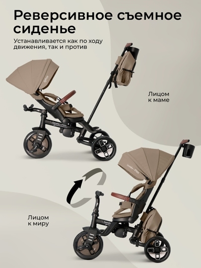 Велосипед трехколесный складной Qplay T70 Comfo Max / Brown