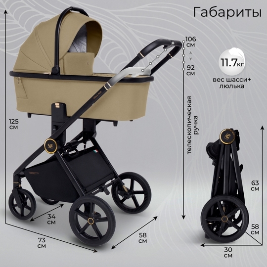 Коляска Sweet Baby Stella Plus 2 в 1 / Beige