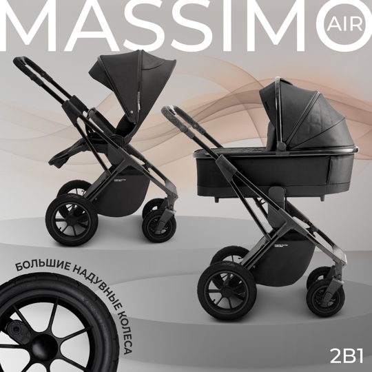 Коляска Sweet Baby MASSIMO Air 2 в 1 / Black