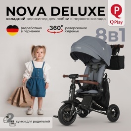 Детский трехколесный велосипед Qplay S702 NOVA DELUXE Stone Grey (Lux/Black)