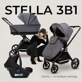 Коляска Sweet Baby Stella 3 в 1 / Dark Grey