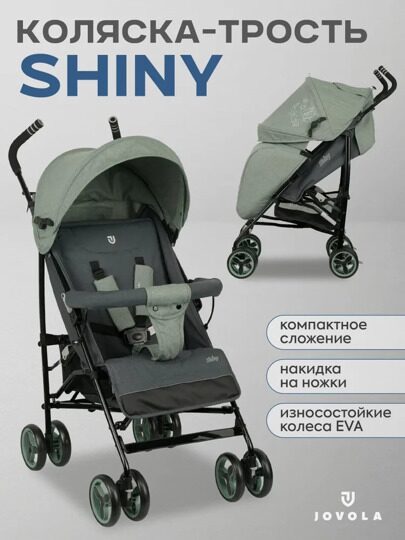 Коляска-трость Jovola Shiny IN103 / оливковый