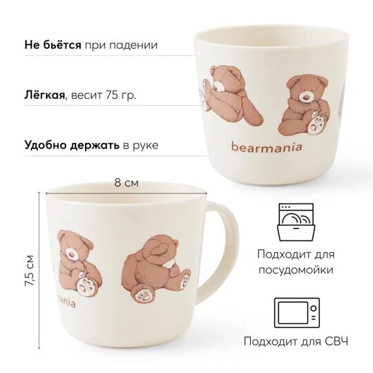 Кружка детская Happy Baby 15006 200 мл.  / bear
