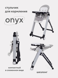 Стульчик для кормления Rant ONYX / RH502 Mineral Silver