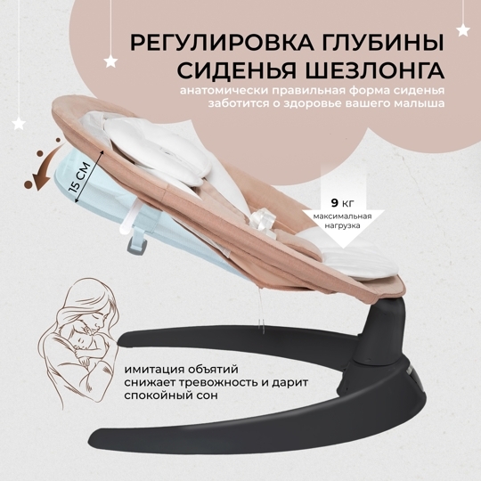 Электрокачели Sweet Baby Matteo Lux / Black Beige