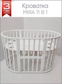 Кроватка Incanto Mira 11 в 1 круглая-овальная / Белый