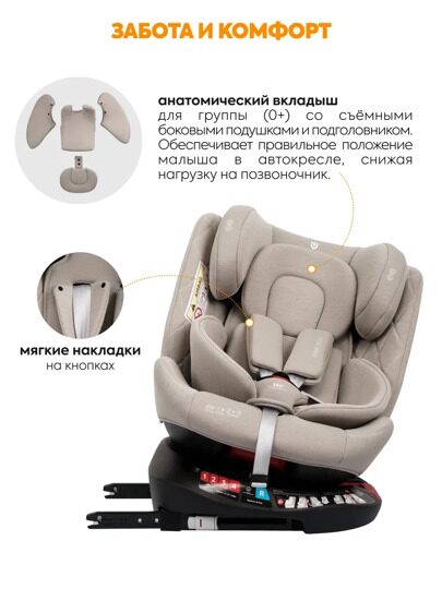 Автокресло Jovola PRIME ISOFIX (0-36 кг) / бежевый
