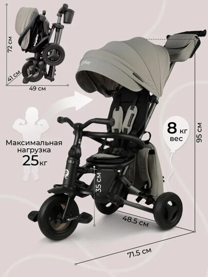 Велосипед трехколесный складной Qplay S700-17 SPRINTER SL / Grey (Rub Graphite)
