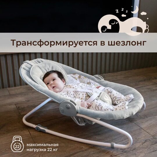 Электрокачели  2 в 1 Sweet Baby Lila / Pinguino Grigio