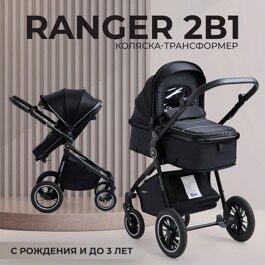 Универсальная коляска-трансформер Sweet Baby Ranger 2 в 1 / Black Glossy