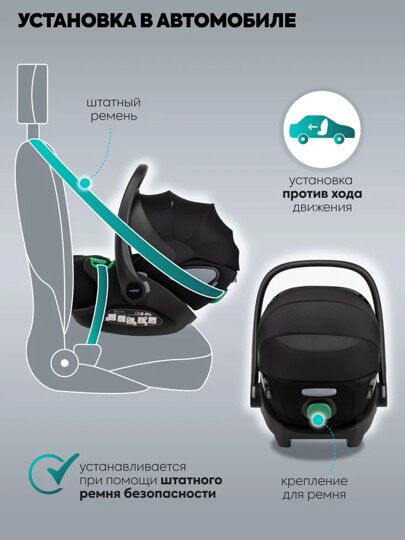 Автокресло Indigo TECHNO I-SIZE (0-13 кг) (40-87см) / черный