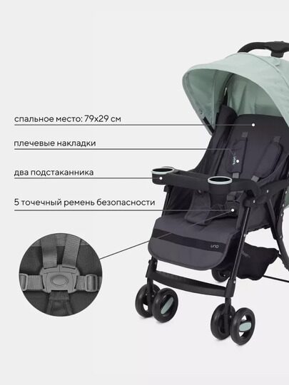 Коляска прогулочная Rant Basic UNO / RA350 Ocean green