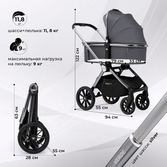 Коляска Sweet Baby Verde 3 в 1 / Silver Dark Grey