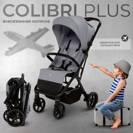 Прогулочная коляска Sweet Baby Colibri Plus / Light Grey
