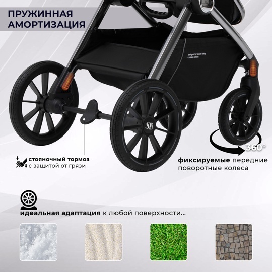 Коляска Sweet Baby Verde 3 в 1 / Silver Beige