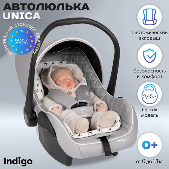 Автокресло Indigo UNICA LB321 (0-13 кг) светло-серый