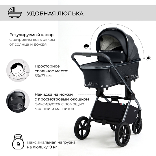 Коляска Sweet Baby Elegante 2 в 1 / BRD Black