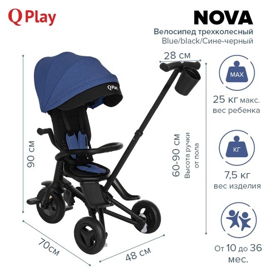 Детский складной трехколесный велосипед QPlay NOVA / Blue/black/Сине-черный