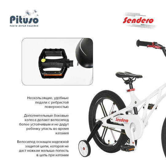 Велосипед трехколесный Pituso Sendero 18" White