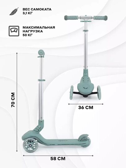 Самокат трехколесный RANT RB102 BEAST / Green