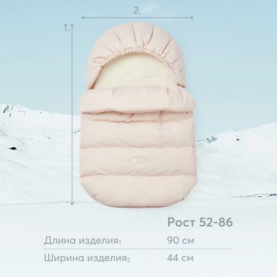 Конверт детский в комплекте с меховым вкладышем Happy Baby 89029 light pink