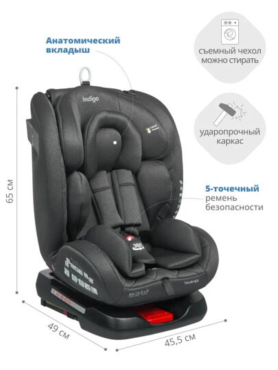 Автокресло Indigo TOURNEO isofix 0+1+2+3 (0-36 кг) / черный