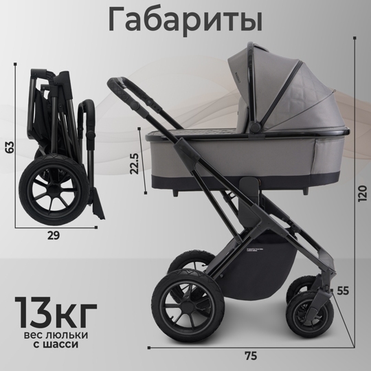 Коляска Sweet Baby MASSIMO Air 2 в 1 / Grey