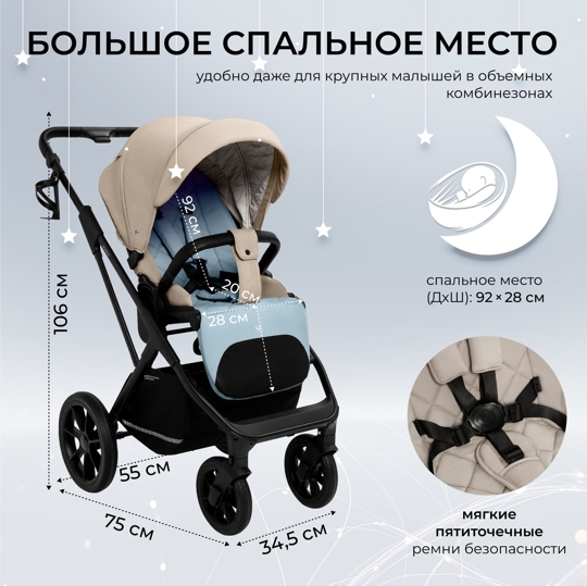 Коляска Sweet Baby Nuvola 2 в 1 / Almond Beige