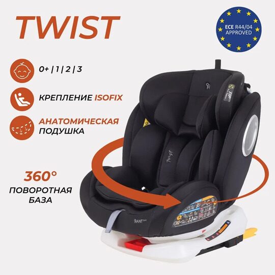 Rant Basic TWIST isofix 0/1/2/3 (0-36 кг) / YC06 Black