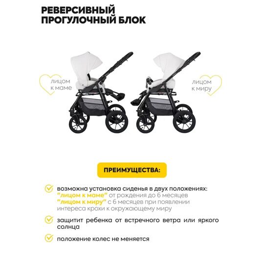 Коляска Jovola TESSA ECO 3 в 1 /  Te 05 (белая кожа)