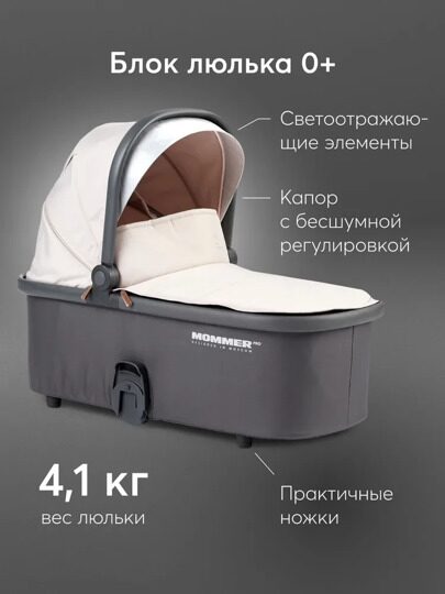 Коляска Happy Baby MOMMER PRO PLUS NOVA 3 в 1 / beige