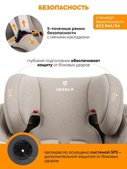 Автокресло Jovola PRIME ISOFIX (0-36 кг) / бежевый