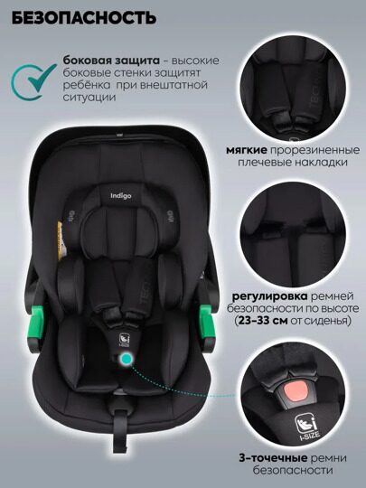 Автокресло Indigo TECHNO I-SIZE (0-13 кг) с базой и опорной ногой / черный