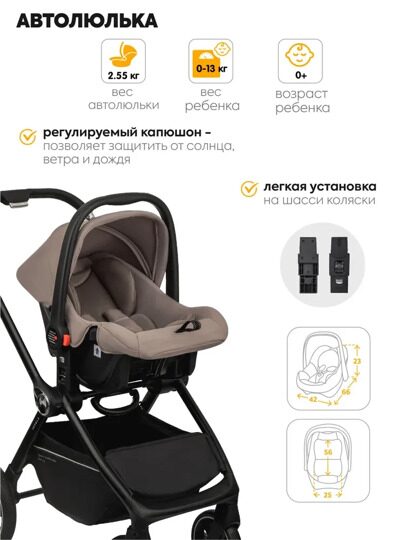 Коляска Jovola PEPPER 3 в 1 / бежевый