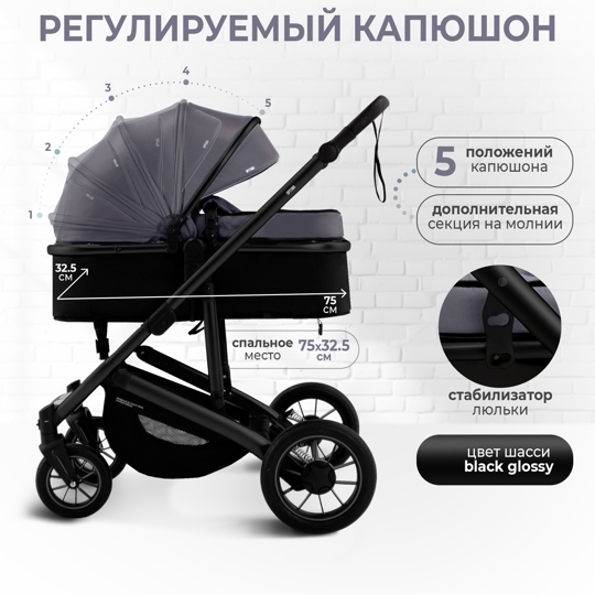 Коляска-трансформер Sweet Baby Optima GL 3 в 1 / Grey