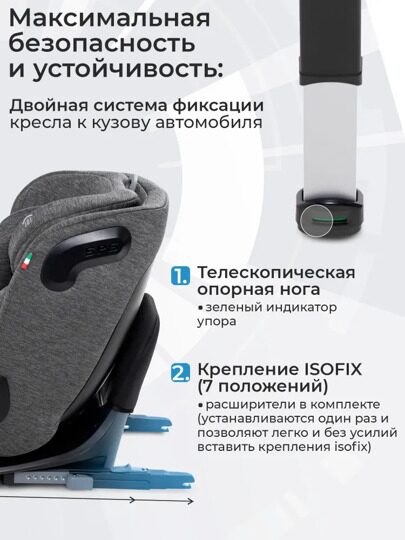 Автокресло Sweet Baby Voyager P12 Pro / Grey