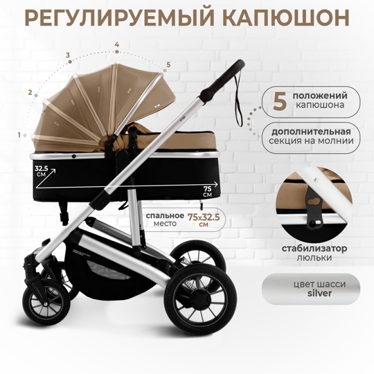 Коляска-трансформер Sweet Baby Optima 2 в 1 / Beige