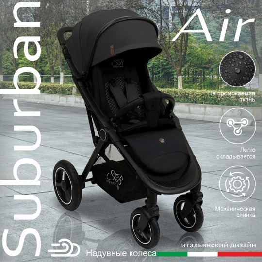 Прогулочная коляска Sweet Baby Suburban Compatto Air Black