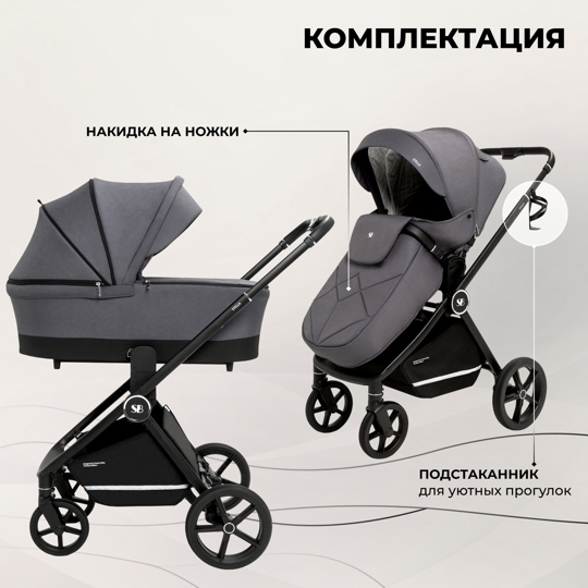 Коляска Sweet Baby Stella 2 в 1 / Dark Grey