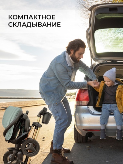 Складной трехколесный велосипед Qplay S700-17 RIDER SM Mint (Rub/Gold) (муз.панель)