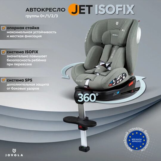 Автокресло детское Jovola JET 8.0 Isofix 0-36 кг с упором в пол / зелёный