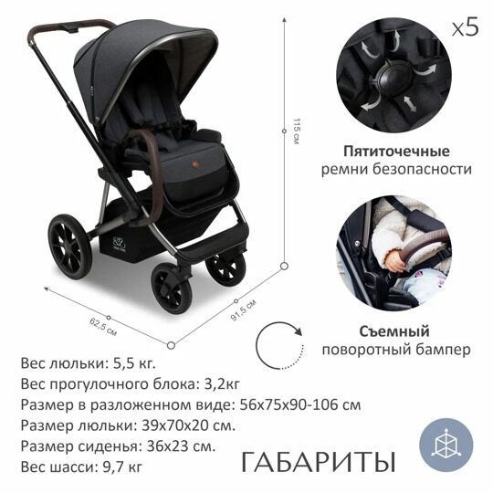 Коляска Sweet Baby RICCI 2 в 1 Steel Grey