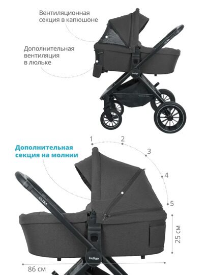 Коляска Indigo ULTRA  3 в 1 /  черный