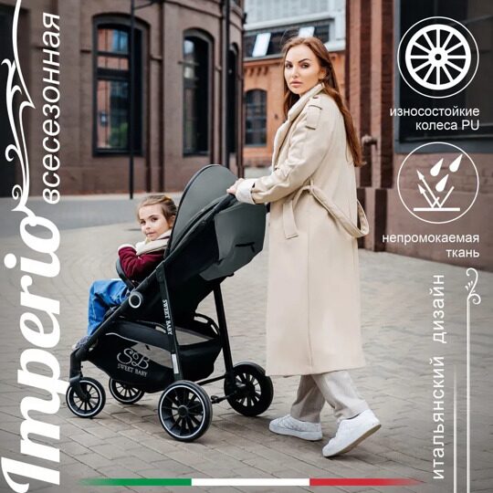 Прогулочная коляска Sweet Baby Imperio / Grey Neo