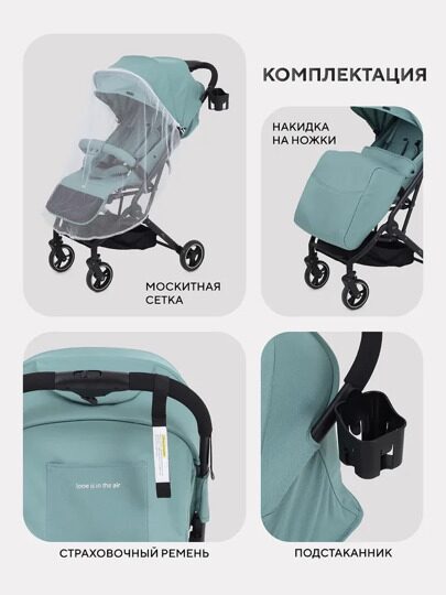 Прогулочная коляска MOWBaby Airy MB201 / Green
