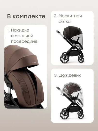 Коляска Happy Baby KIDLANDER 3 в 1 /  dark brown