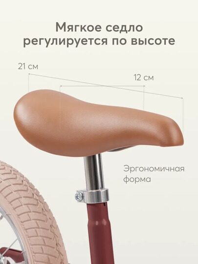 Беговел детский Happy Baby FRANKY рост 90-120 см 50017 / bordeaux